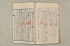 院政鎌倉時代文法史 762/1082