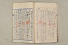 院政鎌倉時代文法史 762/1082