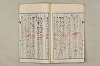 院政鎌倉時代文法史 763/1082