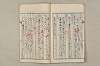 院政鎌倉時代文法史 764/1082