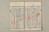 院政鎌倉時代文法史 771/1082