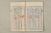 院政鎌倉時代文法史 773/1082