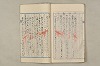 院政鎌倉時代文法史 774/1082