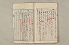 院政鎌倉時代文法史 777/1082