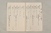 院政鎌倉時代文法史 795/1082