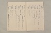 院政鎌倉時代文法史 797/1082