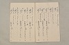 院政鎌倉時代文法史 798/1082