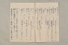 院政鎌倉時代文法史 801/1082