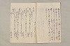 院政鎌倉時代文法史 802/1082