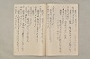 院政鎌倉時代文法史 804/1082