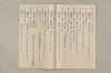 院政鎌倉時代文法史 806/1082