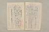 院政鎌倉時代文法史 821/1082