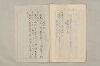 院政鎌倉時代文法史 825/1082