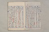 院政鎌倉時代文法史 827/1082