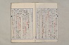 院政鎌倉時代文法史 828/1082
