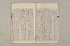 院政鎌倉時代文法史 832/1082