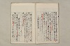 院政鎌倉時代文法史 839/1082