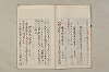 院政鎌倉時代文法史 842/1082
