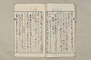 院政鎌倉時代文法史 847/1082