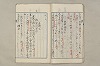 院政鎌倉時代文法史 848/1082