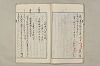院政鎌倉時代文法史 849/1082