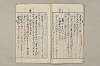院政鎌倉時代文法史 850/1082
