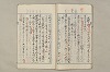 院政鎌倉時代文法史 851/1082