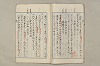 院政鎌倉時代文法史 852/1082