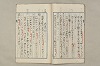院政鎌倉時代文法史 854/1082