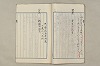 院政鎌倉時代文法史 855/1082