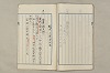 院政鎌倉時代文法史 856/1082