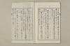 院政鎌倉時代文法史 860/1082