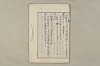 院政鎌倉時代文法史 861/1082