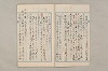 院政鎌倉時代文法史 864/1082