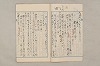 院政鎌倉時代文法史 865/1082