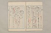 院政鎌倉時代文法史 866/1082