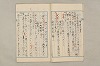 院政鎌倉時代文法史 871/1082