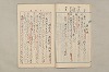 院政鎌倉時代文法史 873/1082