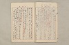 院政鎌倉時代文法史 874/1082