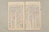 院政鎌倉時代文法史 875/1082