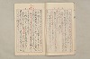 院政鎌倉時代文法史 877/1082