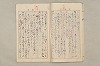 院政鎌倉時代文法史 878/1082