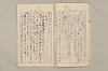 院政鎌倉時代文法史 879/1082