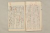 院政鎌倉時代文法史 881/1082