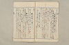 院政鎌倉時代文法史 890/1082