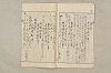 院政鎌倉時代文法史 891/1082