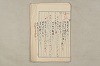 院政鎌倉時代文法史 898/1082