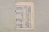 院政鎌倉時代文法史 899/1082