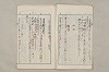 院政鎌倉時代文法史 903/1082