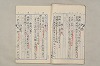 院政鎌倉時代文法史 906/1082